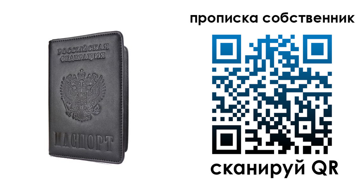прописка для работы в Туапсе