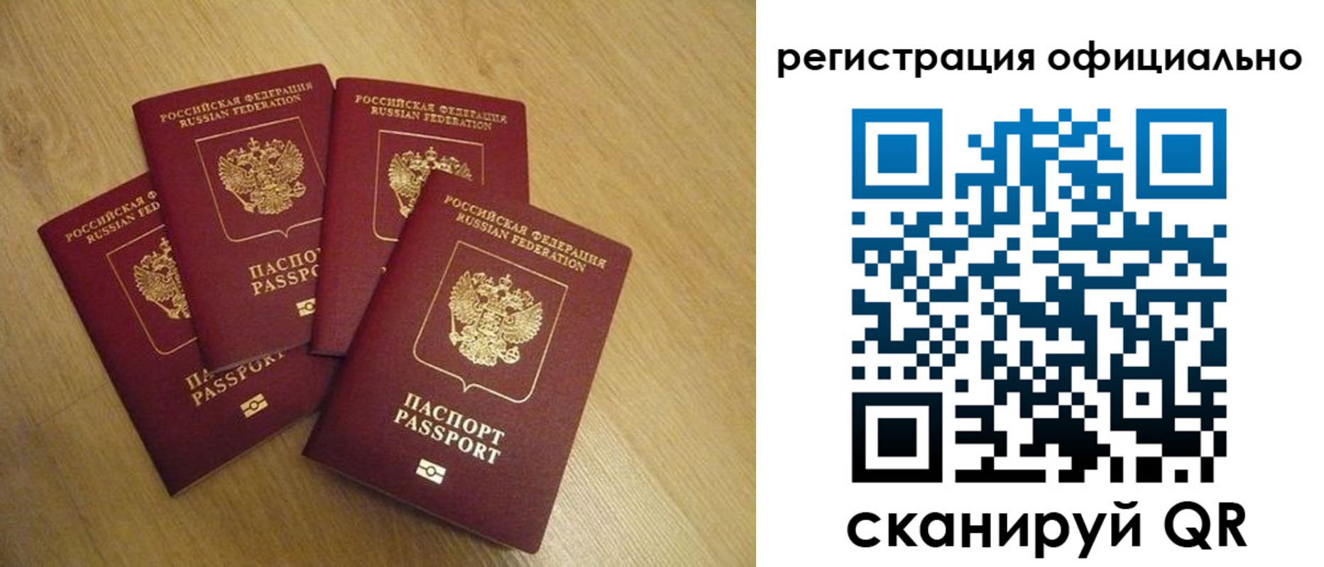 временная регистрация в Туапсе