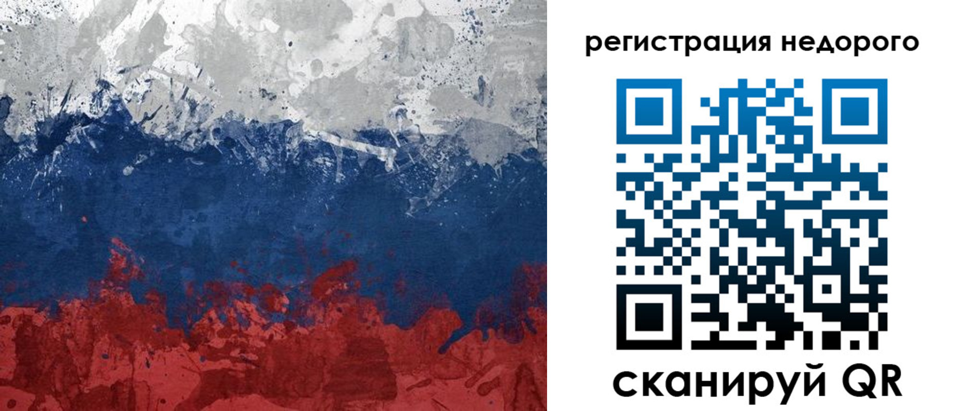прописка для работы в Туапсе
