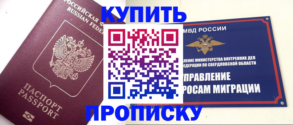 прописка гарантия в Туапсе