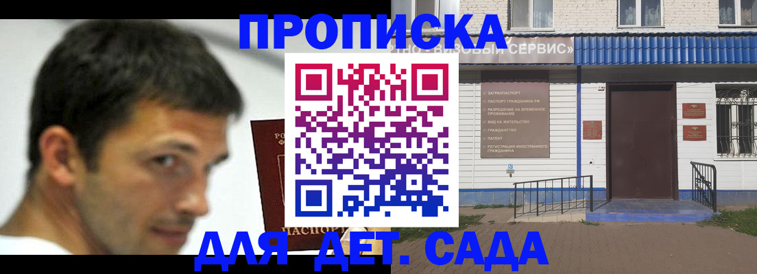 временная регистрация собственник в Туапсе