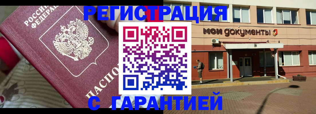 прописка для школы в Туапсе