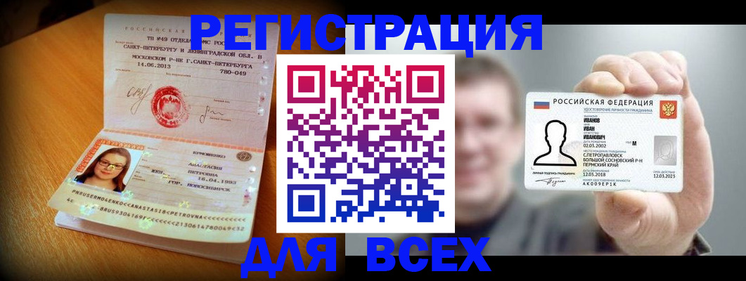 регистрация в Туапсе