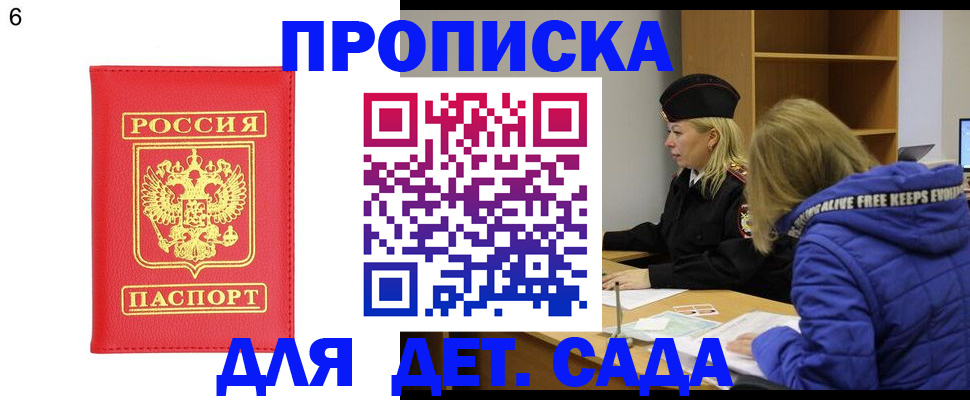 временная регистрация законно в Туапсе