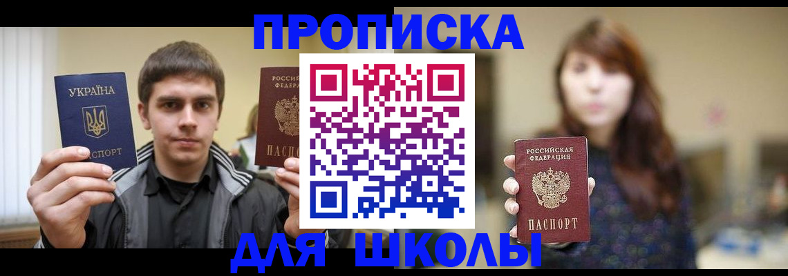 временная регистрация надежно в Туапсе