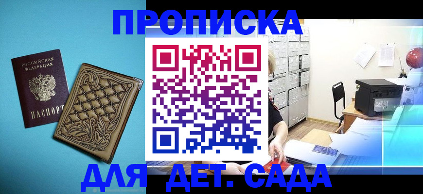 временная регистрация для всех в Туапсе