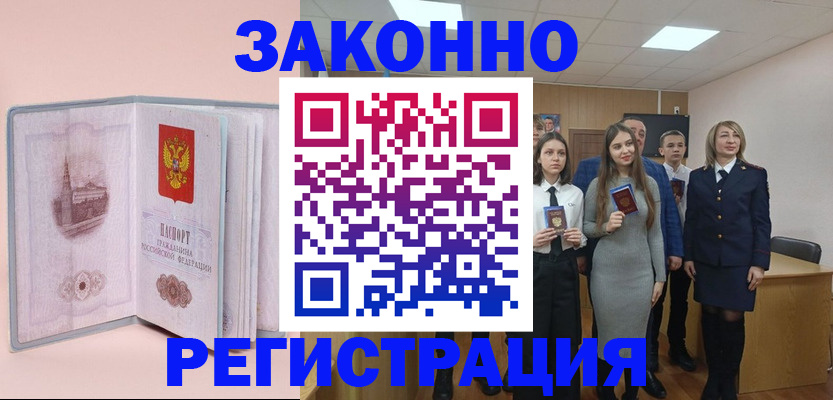 прописка для кредита в Туапсе