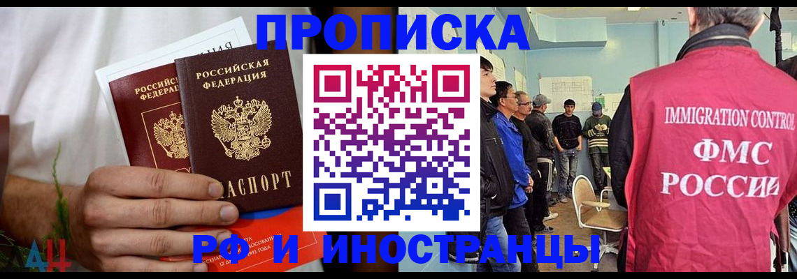 временная регистрация для всех в Туапсе